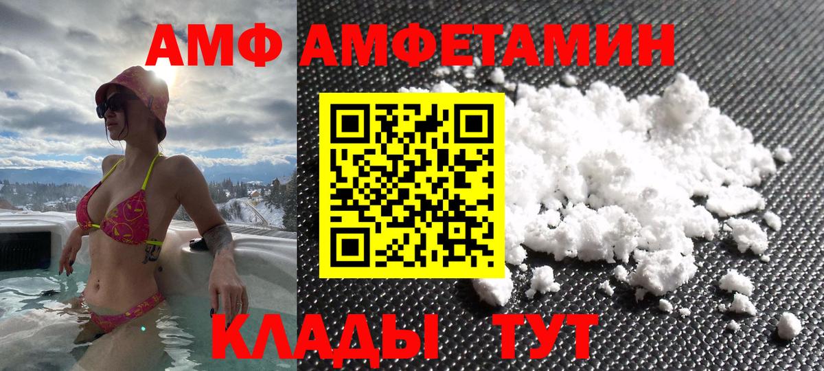 АМФ VHQ Ленинск-Кузнецкий