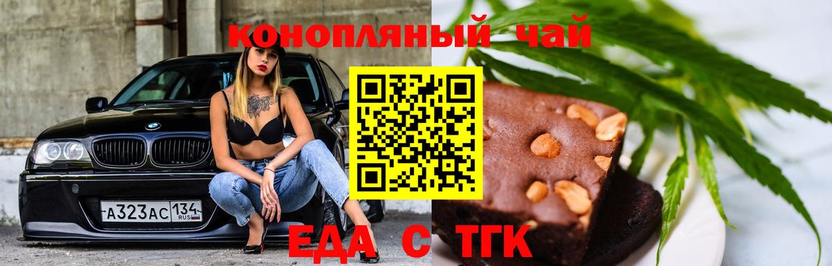 Печенье с ТГК конопля  Вход с VPN  Ленинск-Кузнецкий 
