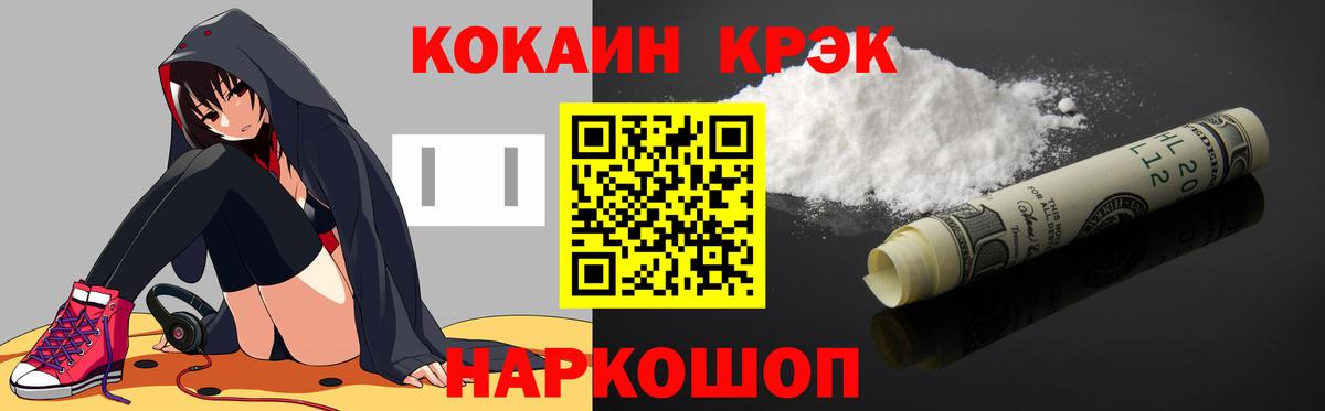 КОКАИН  Вход с VPN  Ленинск-Кузнецкий  дарнет шоп  КОКАИН Fish Scale  COCAIN Боливия 
