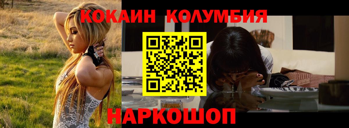 Кокаин 99% Ленинск-Кузнецкий