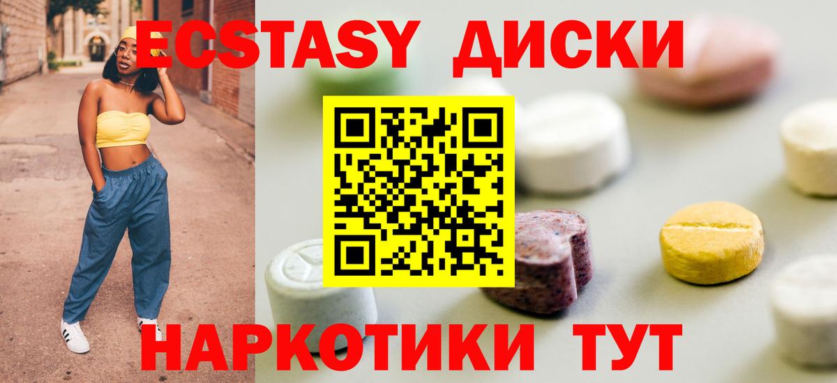 ЭКСТАЗИ 99% Ленинск-Кузнецкий