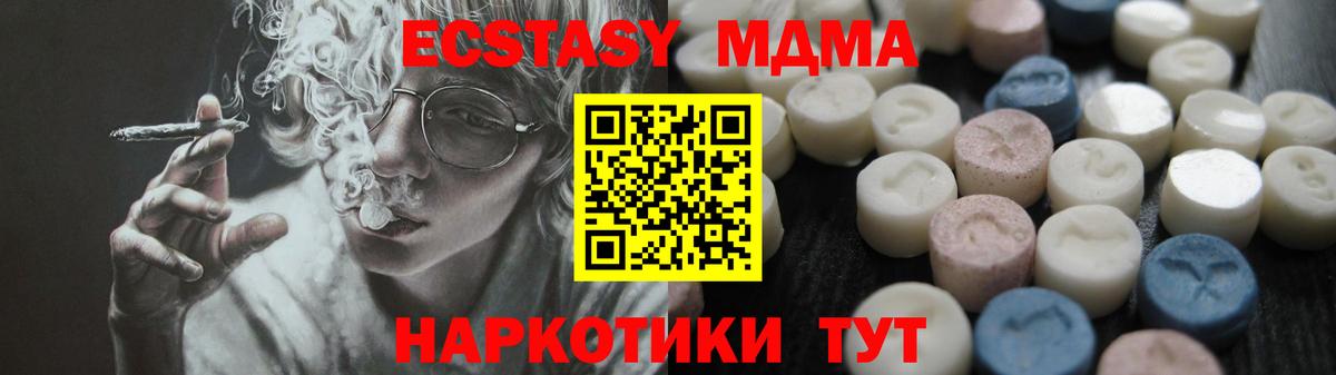Экстази  ЭКСТАЗИ 250 мг  Ecstasy Philipp Plein  Вход с VPN  Ленинск-Кузнецкий 