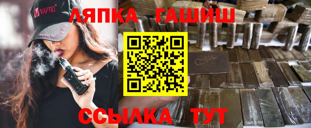 Ленинск-Кузнецкий  ГАШИШ хэш  Вход с VPN  ГАШИШ гашик 