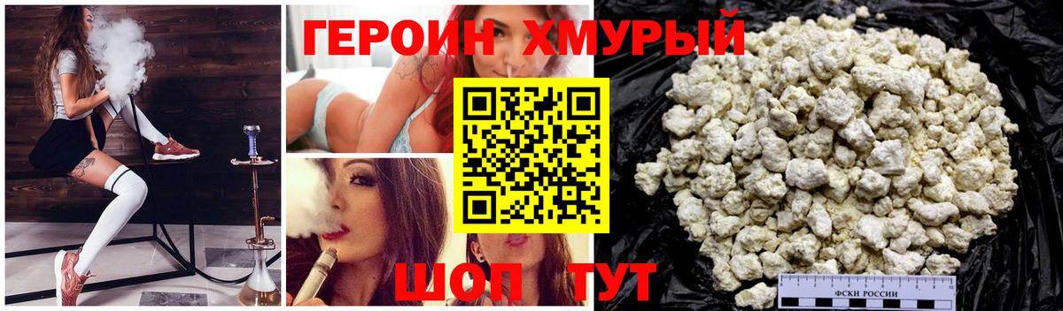 ГЕРОИН  Вход с VPN  Ленинск-Кузнецкий  Героин Афган 