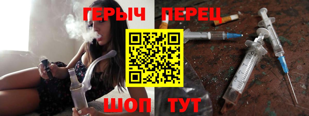 ГЕРОИН Афган Ленинск-Кузнецкий