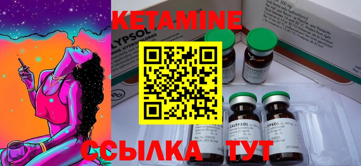 Кетамин ketamine  Вход с VPN  Ленинск-Кузнецкий 
