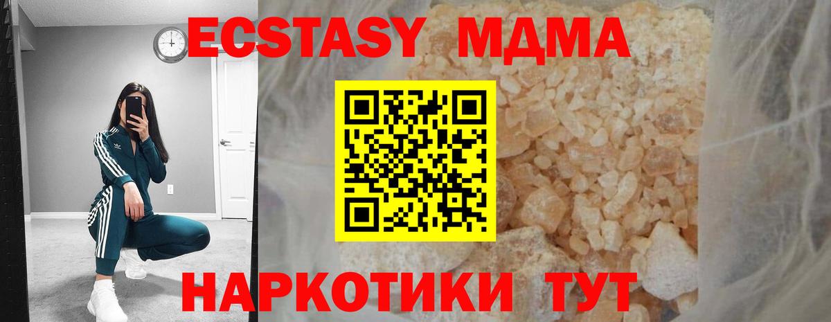 МДМА молли  MDMA VHQ  МДМА  Вход с VPN  Ленинск-Кузнецкий 