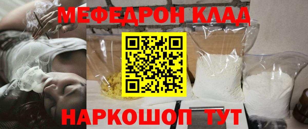 МЯУ-МЯУ VHQ  МЯУ-МЯУ  гидра маркетплейс  Вход с VPN  Ленинск-Кузнецкий 