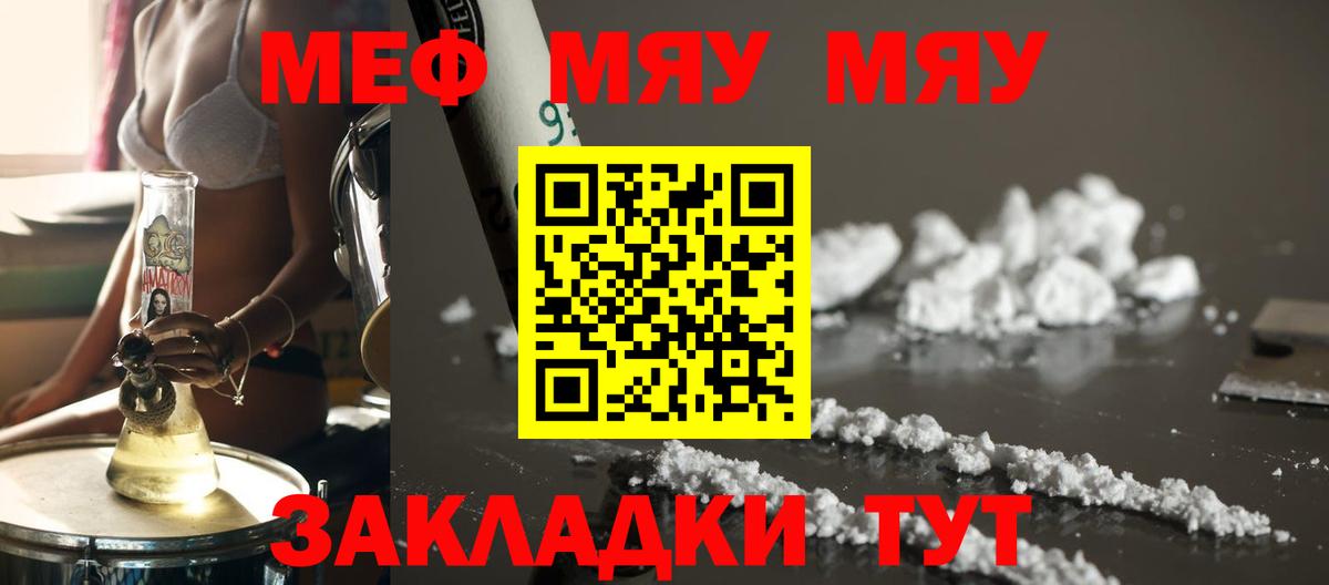 Мефедрон мука Ленинск-Кузнецкий