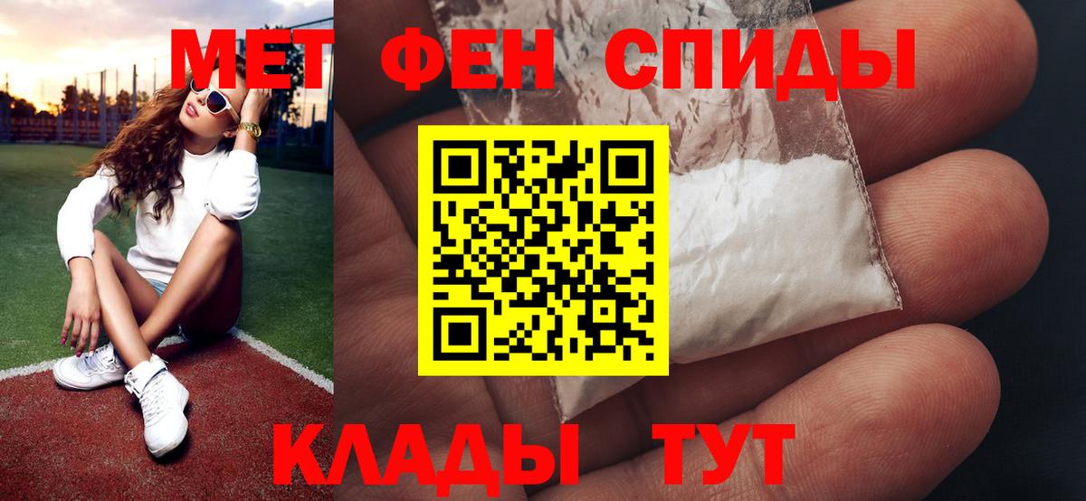 МЕТАМФЕТАМИН Methamphetamine  Вход с VPN  Ленинск-Кузнецкий 