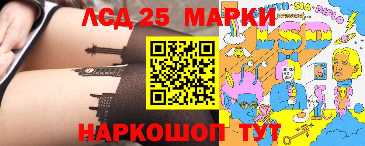 Марки 25I-NBOMe 1,8мг Ленинск-Кузнецкий