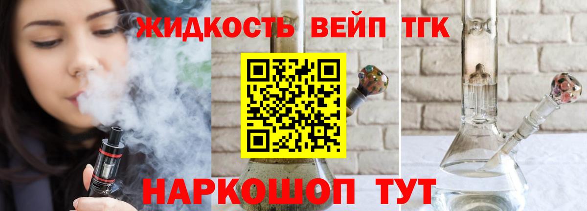Ленинск-Кузнецкий  купить   Вход с VPN  Дистиллят ТГК жижа 